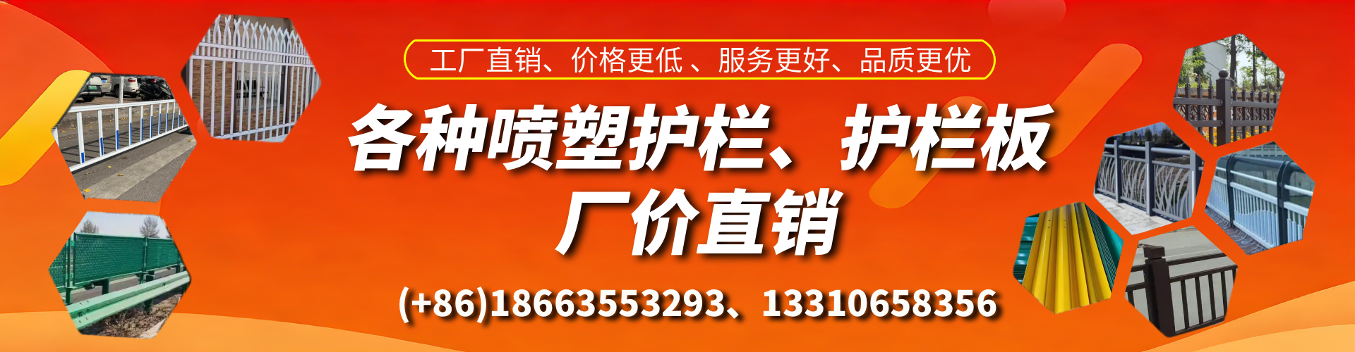 莱阳喷塑护栏_喷塑护栏板_喷塑围栏生产厂家